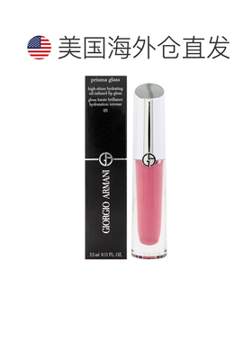 美国直邮Giorgio Armani镜光唇釉-05浆果光束女士唇釉-3.5ml正品