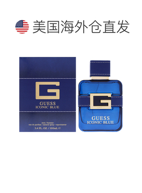 美国直邮Guess盖尔斯蔚蓝标志性男士浓香水100ml正品