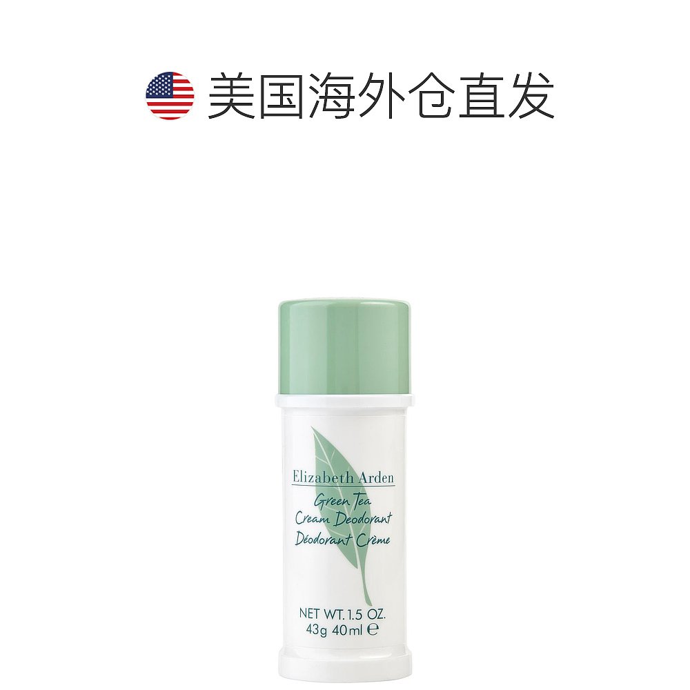 美国直邮Elizabeth Arden伊丽莎白雅顿香体乳滋养保湿补水40ml - 图1