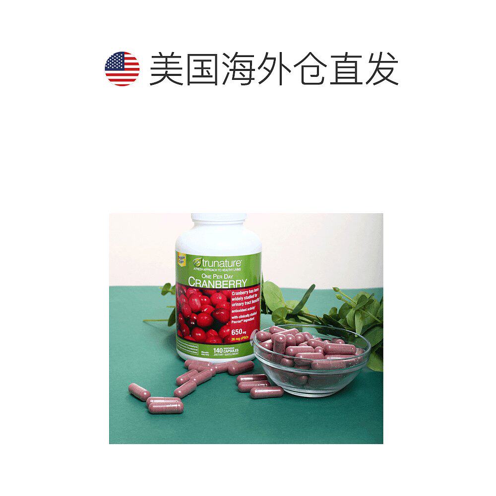 美国直邮trunature天然蔓越莓胶囊 天猫国际探物美国蔓越莓