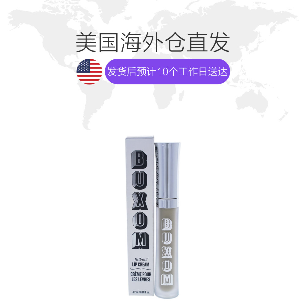 天猫国际美国直购美国直邮buxom 女士 唇蜜唇釉1