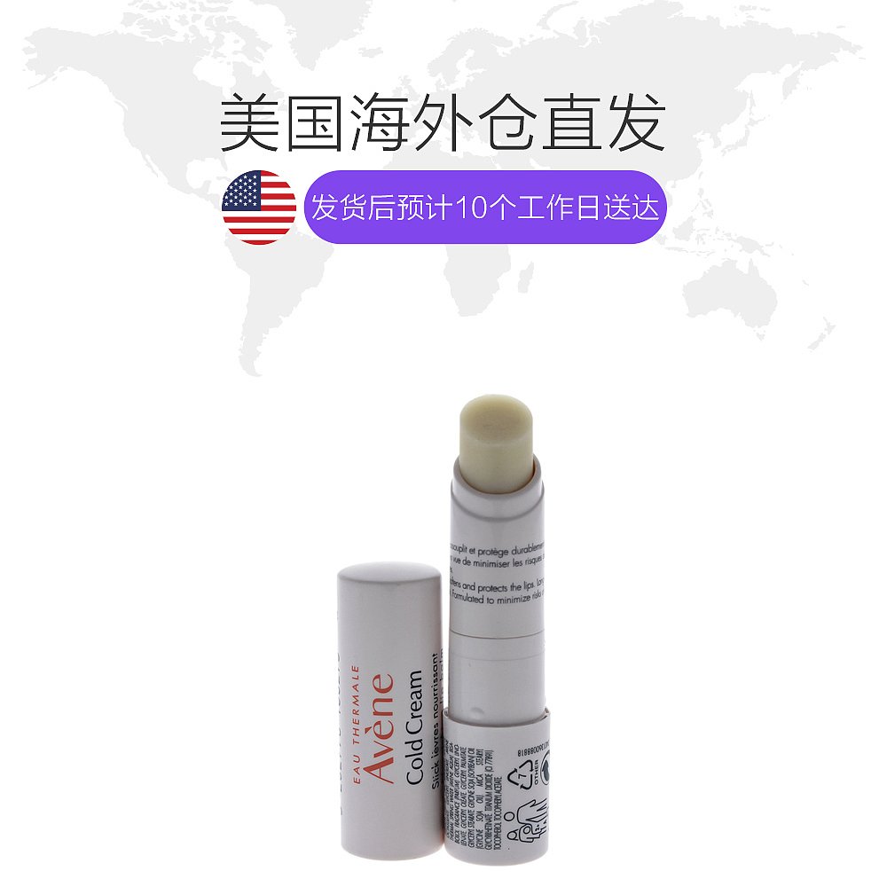 天猫国际美国直购美国直邮avene雅漾冷霜润唇膏4g保湿滋润修复防干裂脱皮淡化唇纹1