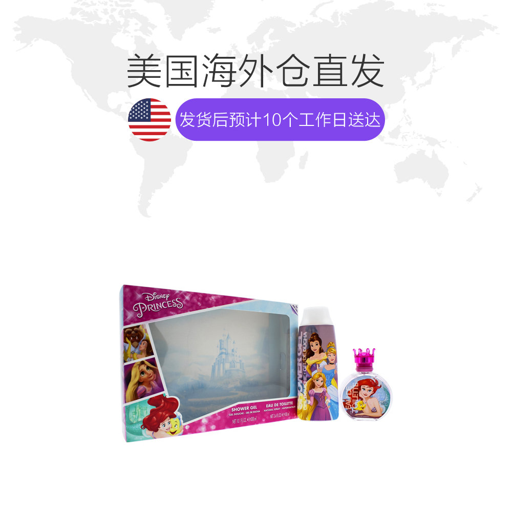 天猫国际美国直购美国直邮Disney迪士尼公主香水套装组合60ml 甘甜持久水果香1