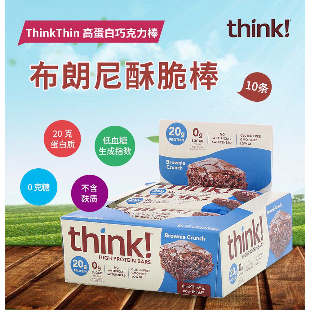 香港直发iherb think 600克蛋白质 天猫国际探物美国海外保健机能饼干