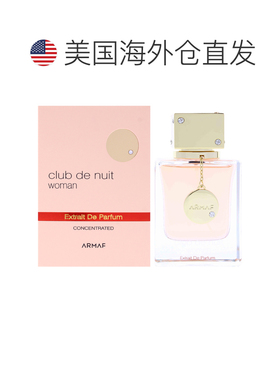 美国直邮Armaf阿玛芙夜店狂欢(俱乐部)女士香精70ml女士正品
