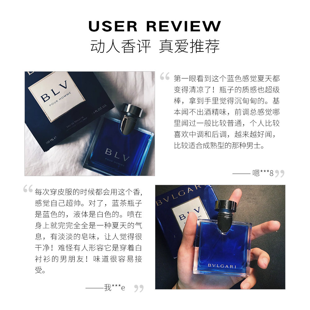 天猫国际美国直购美国直邮Bvlgari宝格丽蓝茶宝蓝男士香水EDT50ml/100ml辛辣木质调3