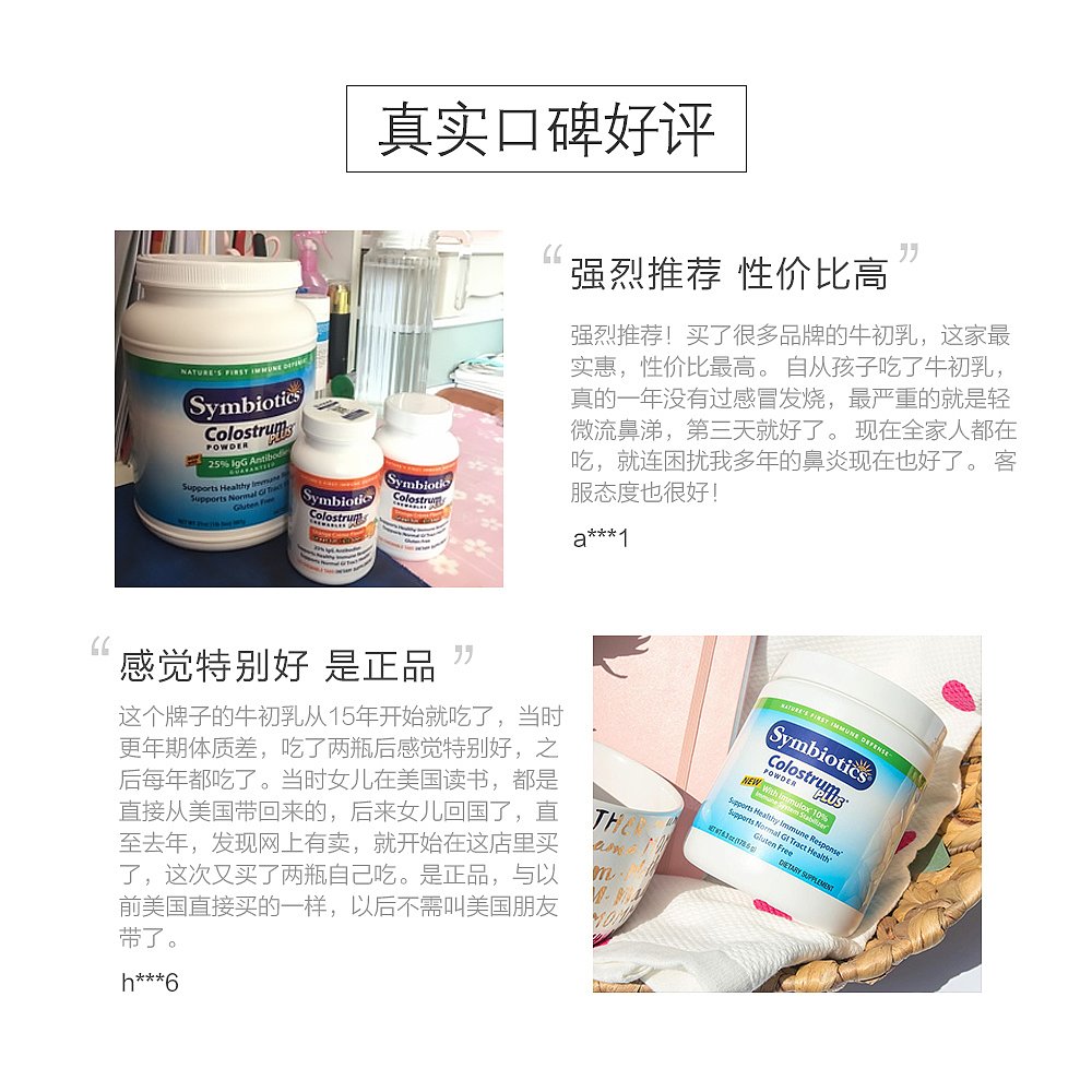 天猫国际美国直购美国直邮symbiotics中老年儿童免疫球蛋白调节免疫力牛初乳粉2
