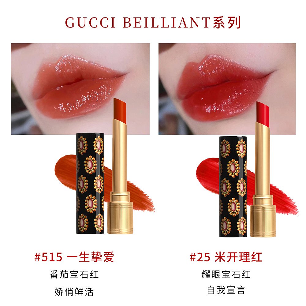 天猫国际美国直购香港直发Gucci古驰倾色琉光唇膏保湿柔润饱满显色闪耀色彩1.8g3