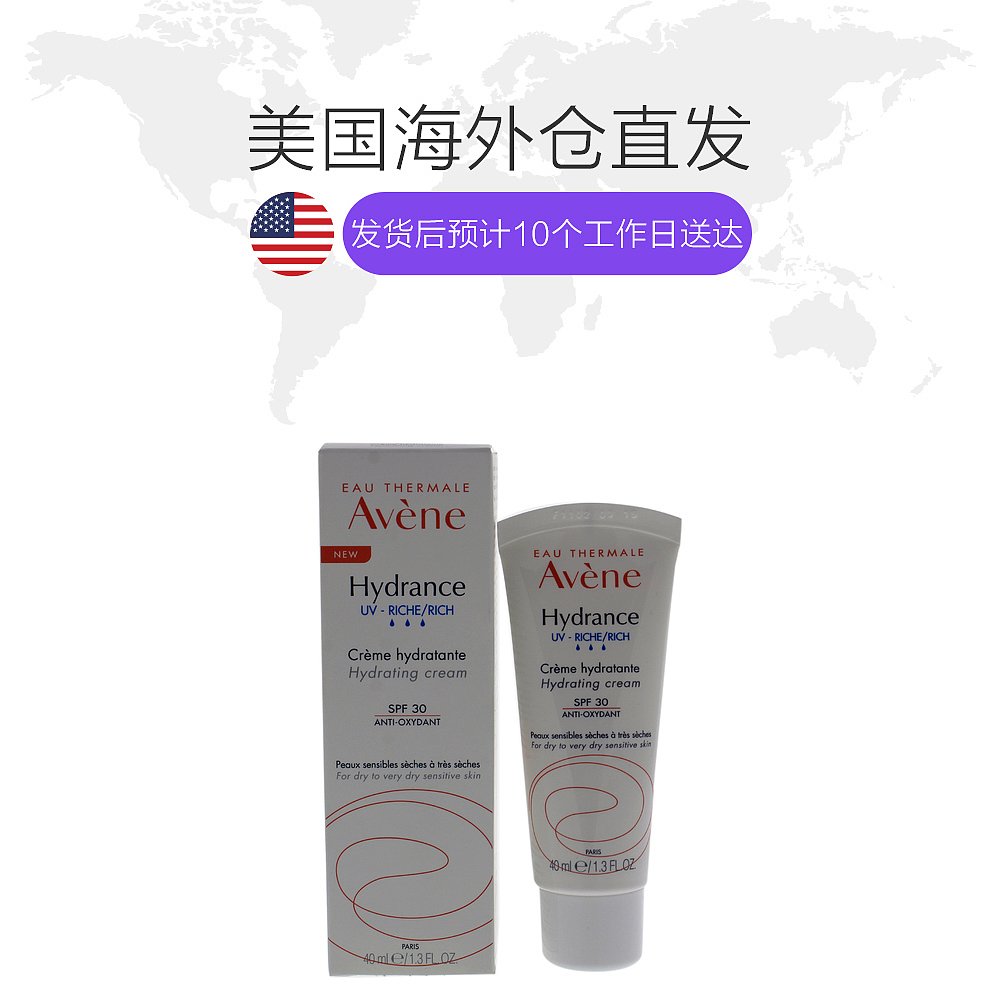 天猫国际美国直购美国直邮Avene雅漾恒润滋养隔离保湿霜40ml干性至极干性敏感肌1