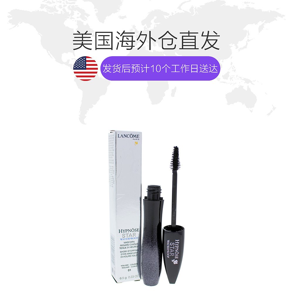 天猫国际美国直购美国直邮lancome兰蔻女士睫毛膏6.5g定型持久自然防水保湿防晕眩1
