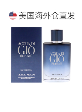 美国直邮Giorgio Armani寄情男士邃蓝版男士香水EDP-100ml正品