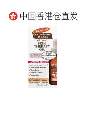 香港直邮palmer's帕玛氏皮肤护理油玫瑰味30ml正品