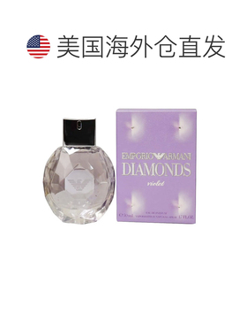 美国直邮W ARMANI EMPORIO DIAMONDS VIOLET 1.7OZ EDP阿玛正品