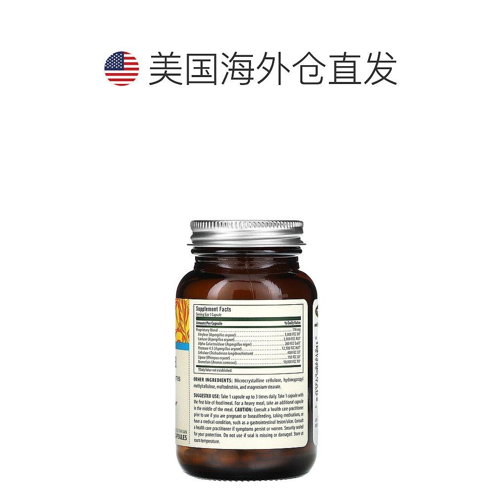 香港直发iherb flora酶有90粒胶囊 天猫国际探物美国其他膳食营养补充剂