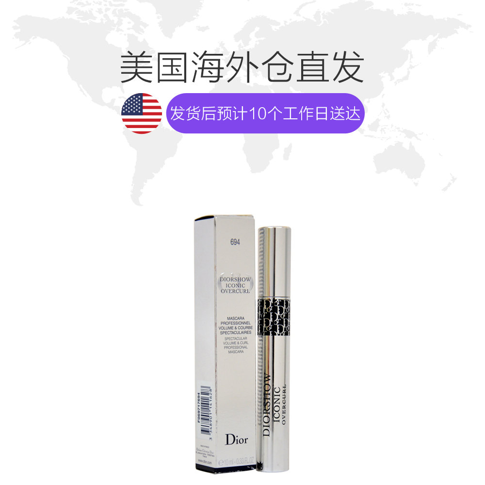天猫国际美国直购美国直邮christian dior 迪奥惊艳旋翘睫毛膏10ml 卷翘浓密纤长1