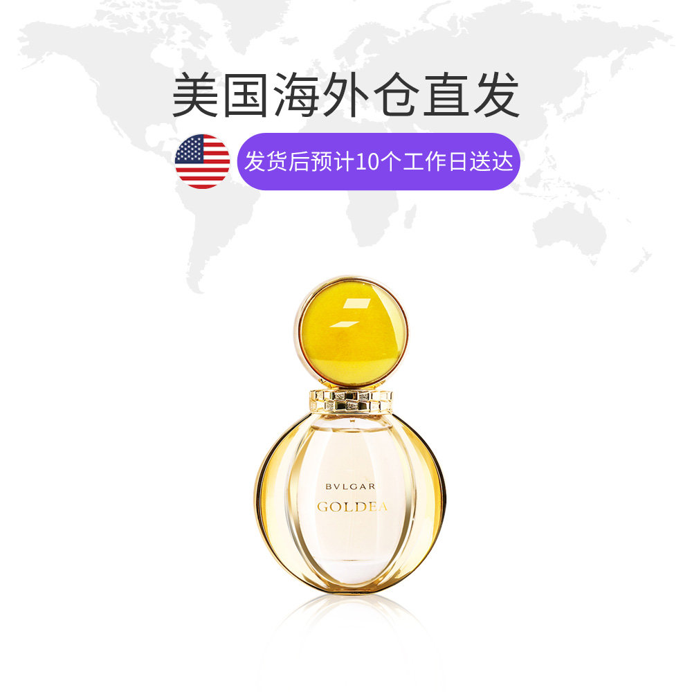 天猫国际美国直购美国直邮Bvlgari宝格丽Goldea金漾黄金女神女士香水EDP 90ml持久1