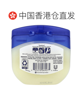 香港直邮Vaseline凡士林可可脂修护乳皮肤深层水润保湿212g正品