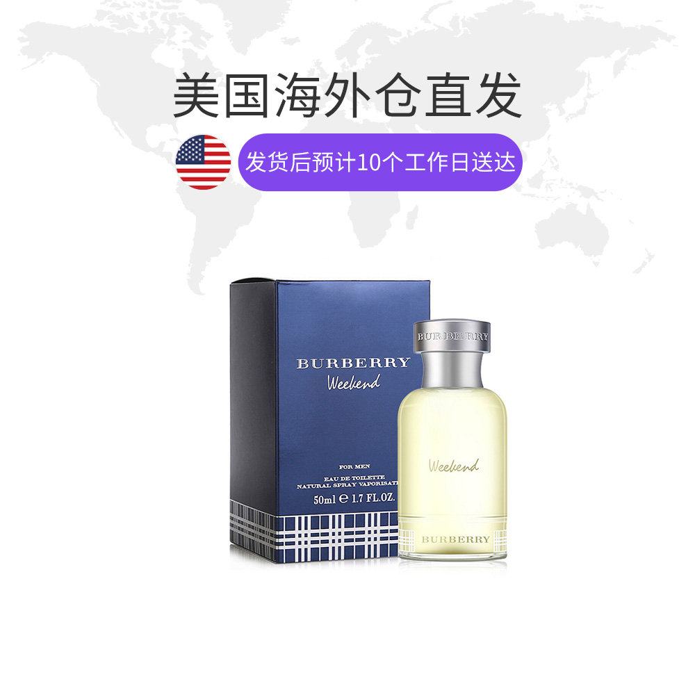 天猫国际美国直购美国直邮Burberry博柏利Weekend周末清新男士淡香水30ml/50ml1