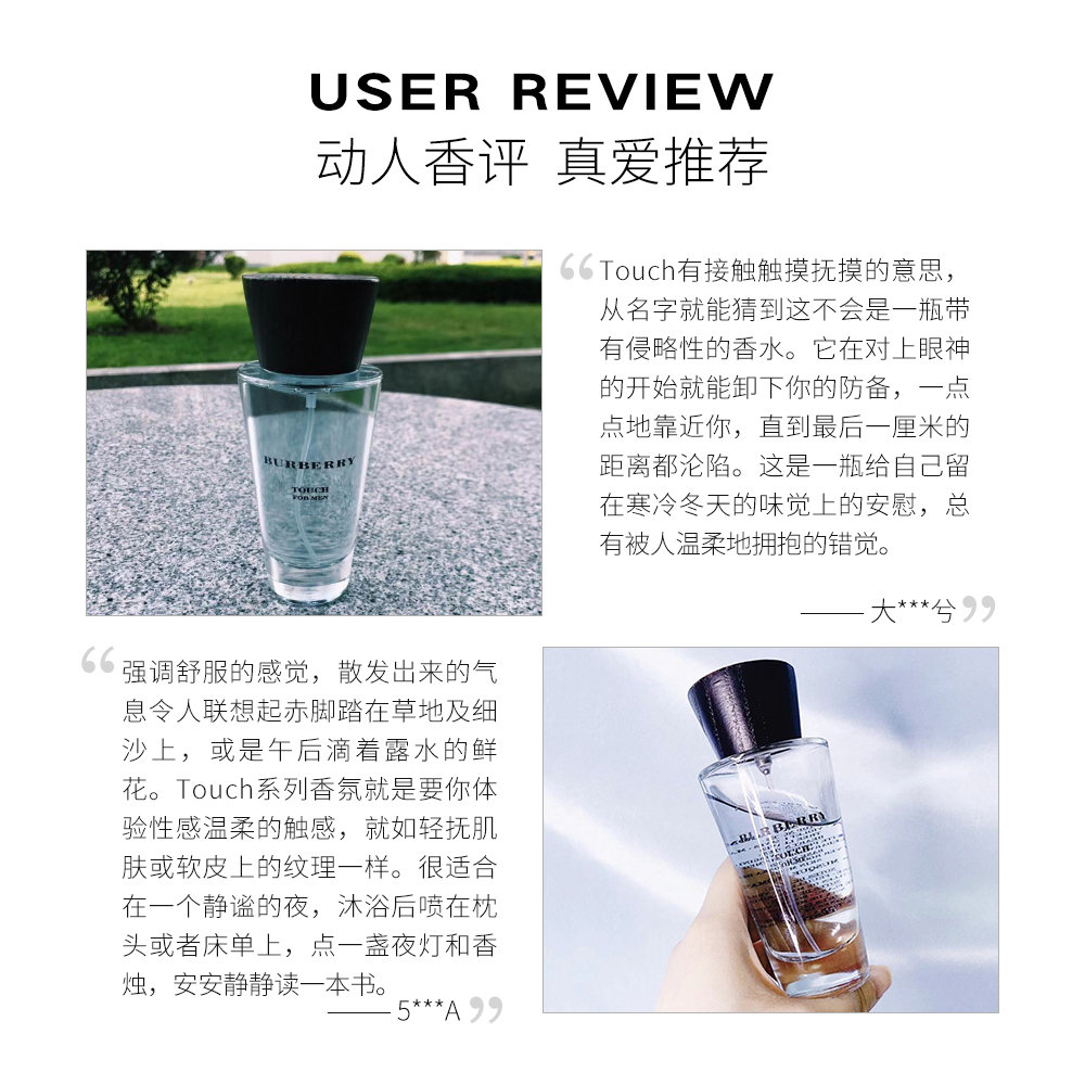 天猫国际美国直购美国直邮 Burberry博柏利情缘男士淡香水50ml/100ml清香木香调3