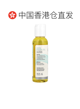 香港直邮Cococare精油荷荷巴油滋润保湿皮肤头发可用60ml正品