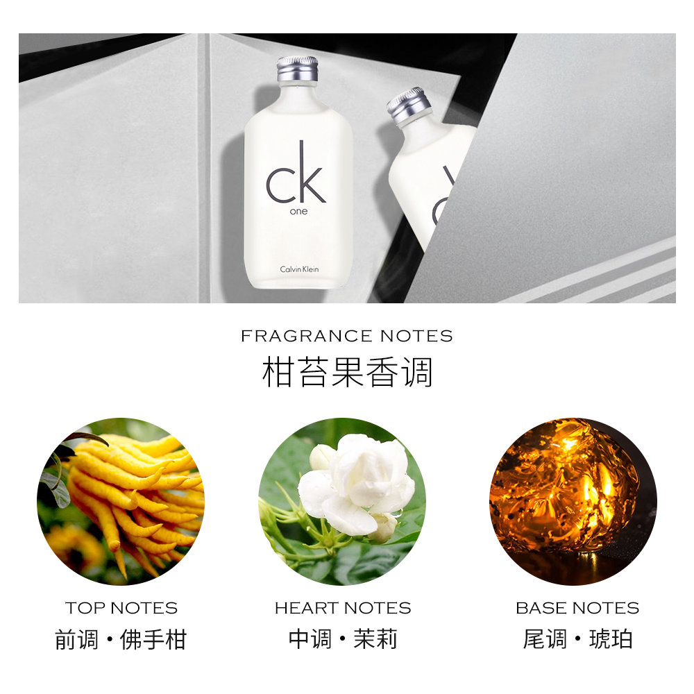 天猫国际美国直购美国直邮CK凯文克莱One中性男女士淡香水50ml/100ml清新自然2