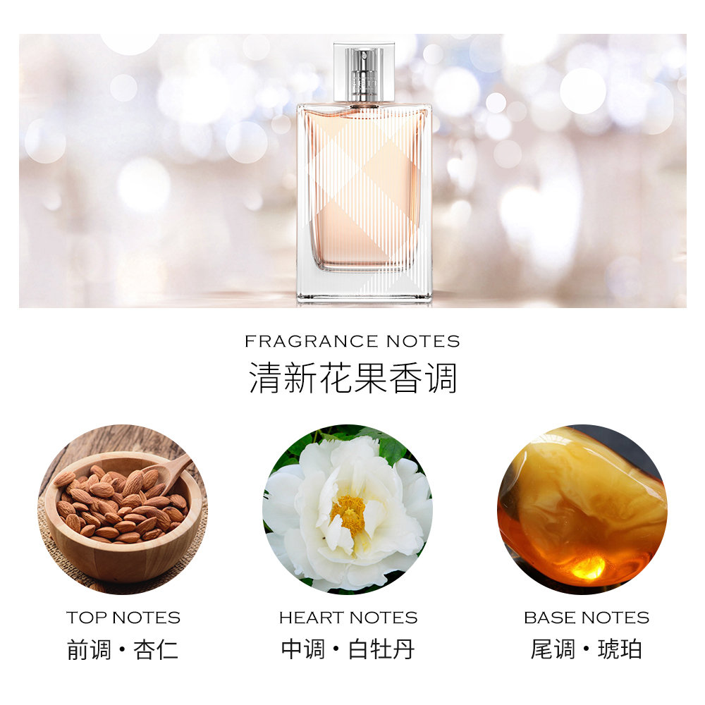 天猫国际美国直购美国直邮Burberry博柏利Brit for her英伦风格女士香水100ml2