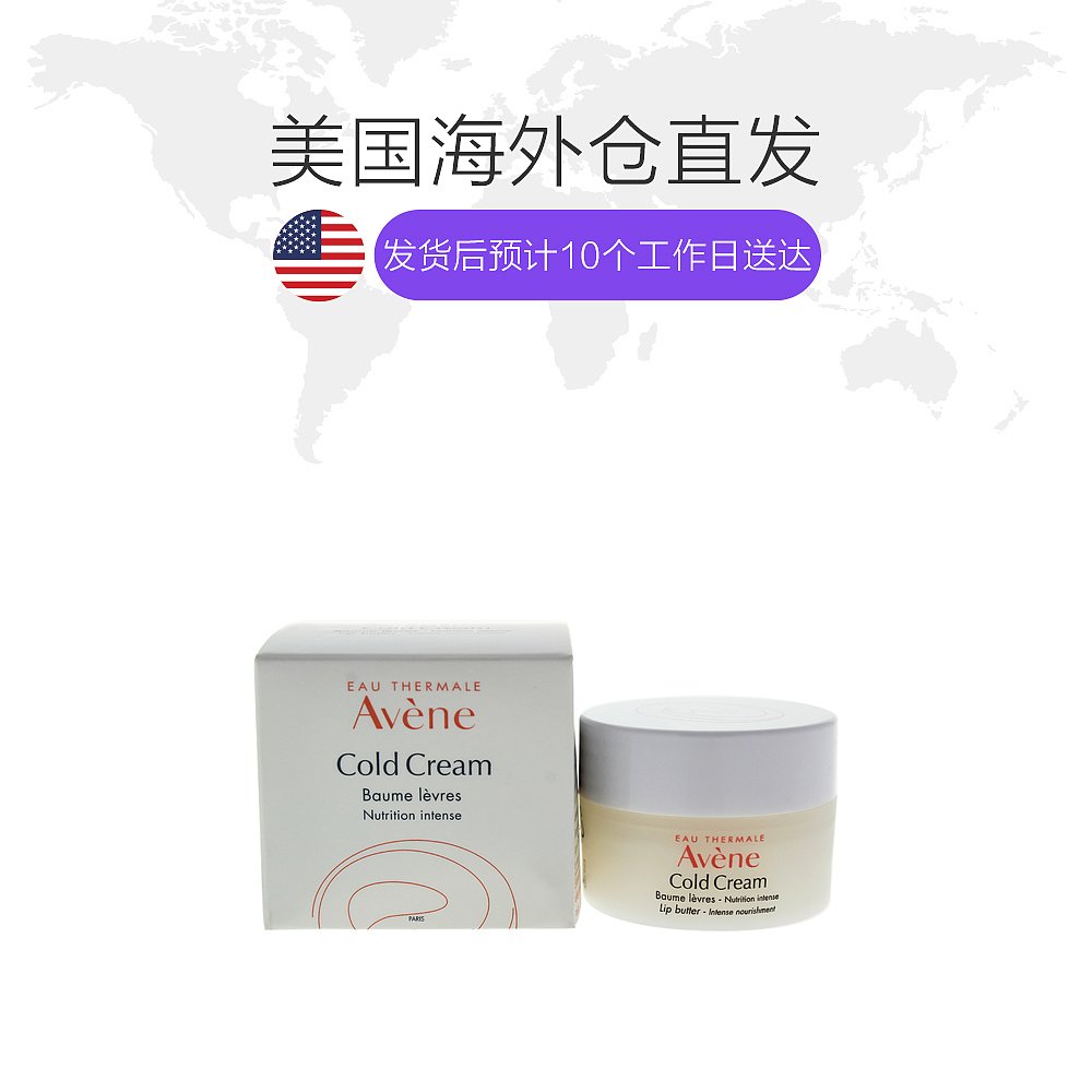 天猫国际美国直购美国直邮Avene雅漾冷霜滋养护唇膏5ml保湿滋润防干裂淡化唇纹1