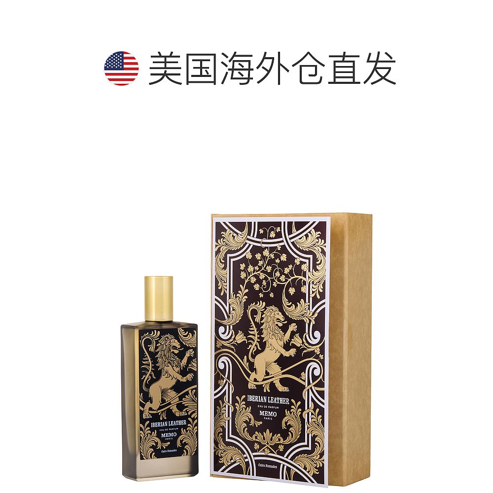 自营｜Memo中性浓香水EDP柑橘香萦绕醉丽温柔细腻馥郁复古75ml - 图1