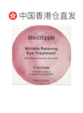 香港直邮疯狂嬉皮,Wrinkle Relaxing Eye Treatment, 0.5 oz正品