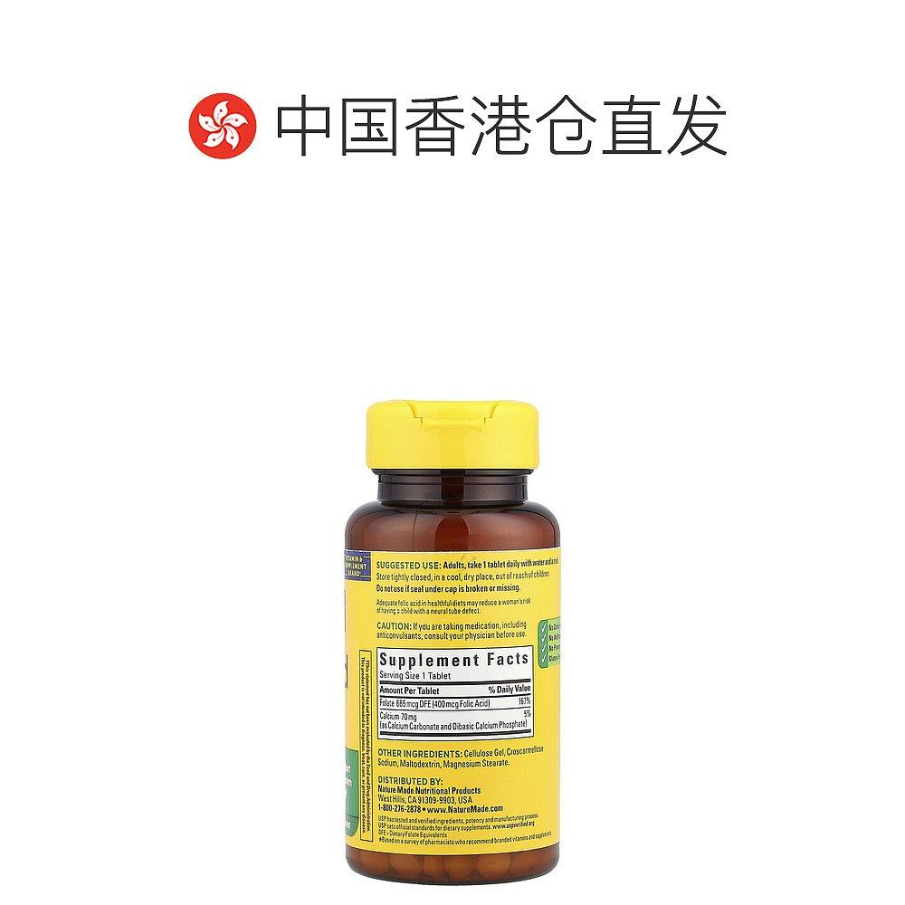 香港直发Nature Made天维美叶酸片备孕孕期营养250片中老年维生素,淘宝优惠券,粉丝福利购,淘宝优惠卷