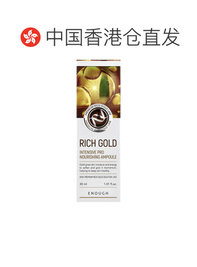 香港直邮Enough,富金，Intensive Pro 滋养安瓿，1.01 液量正品