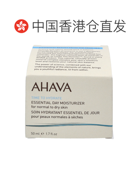 Ahava死海保湿面霜50ml补水深层滋养柔润嫩滑细腻爽正品