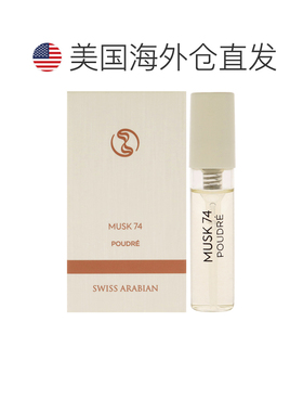 美国直邮Swiss Arabian瑞士阿拉伯麝香74粉末男女通用香水ED正品