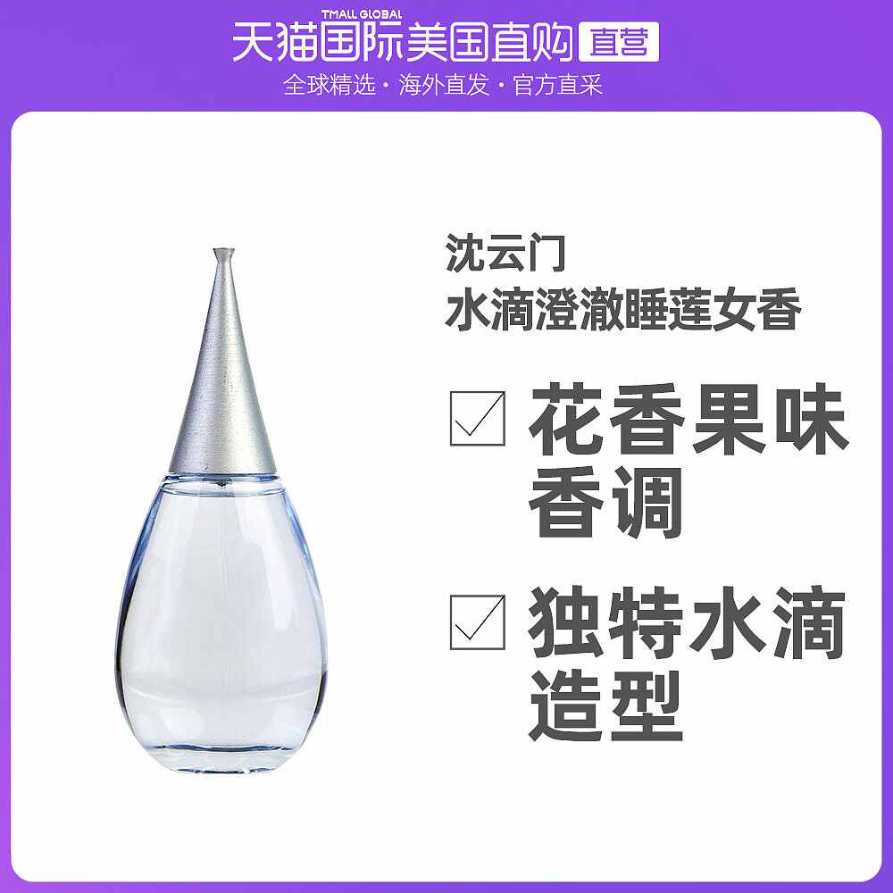 沈云门sung 新人首单立减十元 21年9月 淘宝海外
