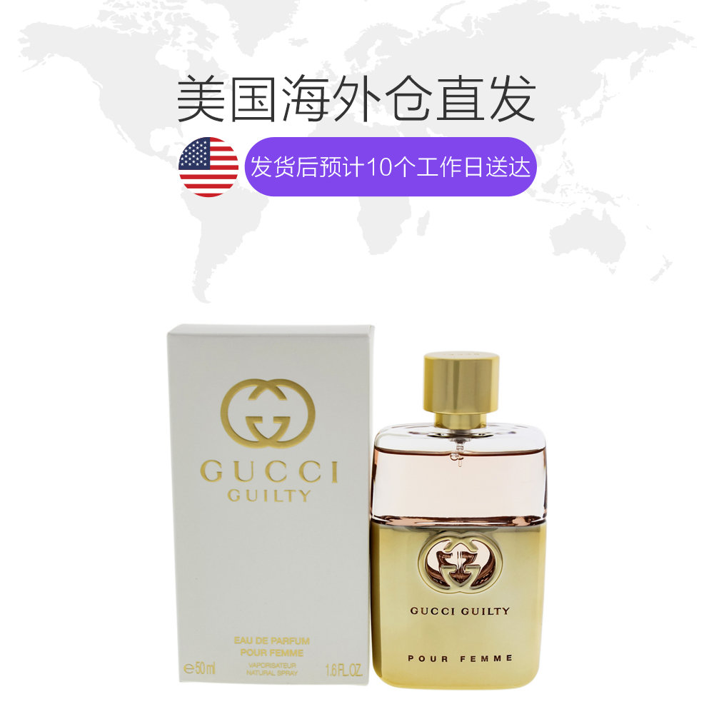美国直邮gucci 古驰罪爱原罪女士香水50ml 柔和辛辣花香 喵喵折官网