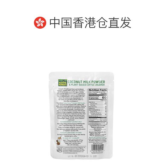 香港直发edward & sons椰奶粉无麸质口感香醇150g椰子