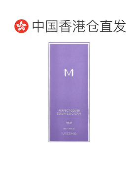 香港直邮谜尚,Perfect Cover 精华 BB 霜，23 号天然米色，1正品