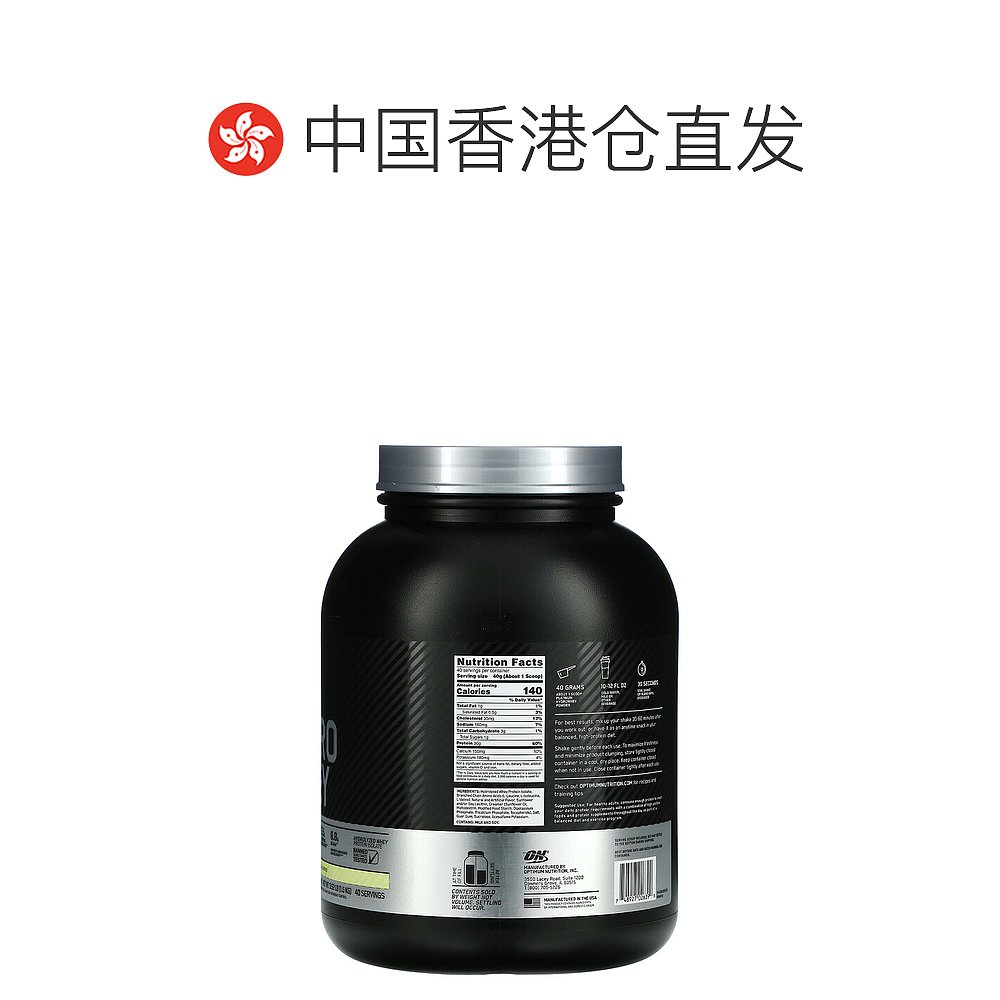 香港直发optimum nutrition水解乳清蛋白粉1.6kg - 图1