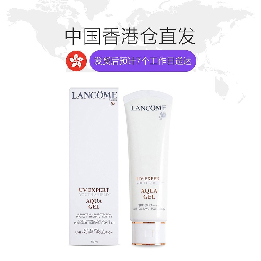 天猫国际美国直购香港直发Lancome兰蔻水漾轻透隔离露SPF50保湿防晒霜清爽款50ml1