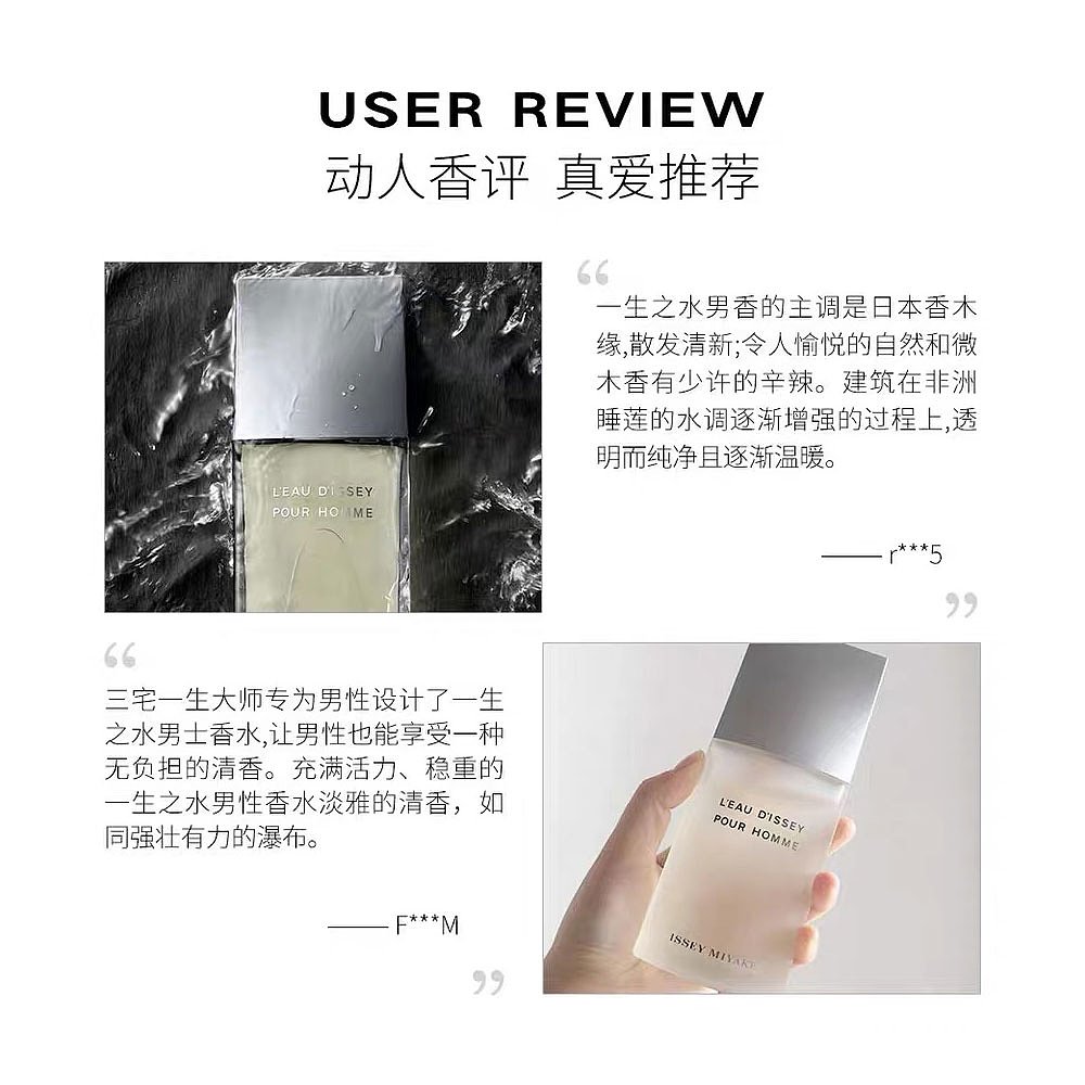 天猫国际美国直购美国直邮三宅一生男士3件礼盒装125ml淡香水沐浴露75ml剃须膏30ml3