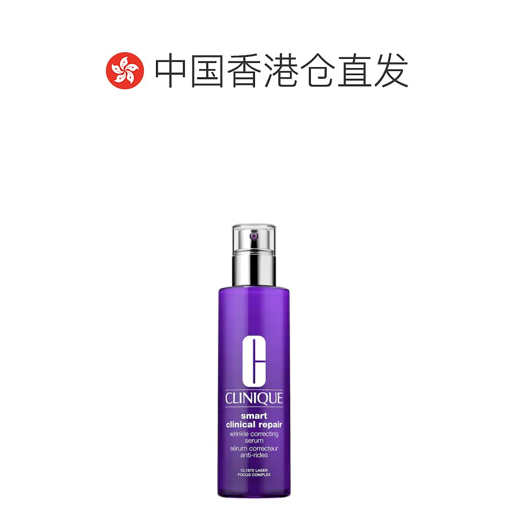 香港直邮Clinique 倩碧 紫光瓶50ml - 图1