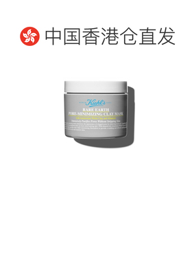 香港直邮Kiehls 科颜氏 亚马逊白泥面膜 2代125ml（25年新版正品