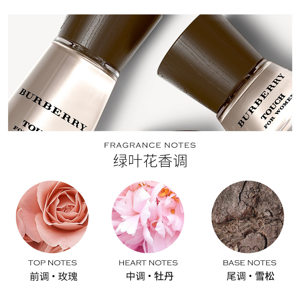天猫国际美国直购美国直邮Burberry博柏利touch情缘女士香水淡香精绿叶花香调100ml2