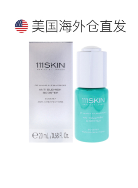 美国直邮111Skin净痘调理精华男女通用精华-20ml正品