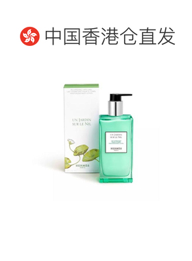 香港直邮Hermes爱马仕橘绿之泉尼罗河花园绯红火参身体乳200ml正