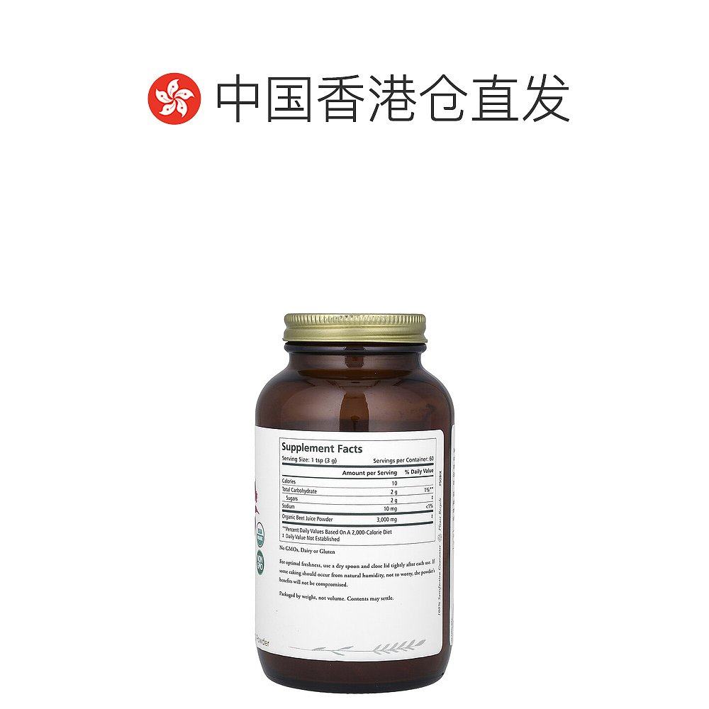 香港直发Pure Synergy有机甜菜汁粉调剂身心平衡焕发精神180g植物,淘宝优惠券,粉丝福利购,淘宝优惠卷