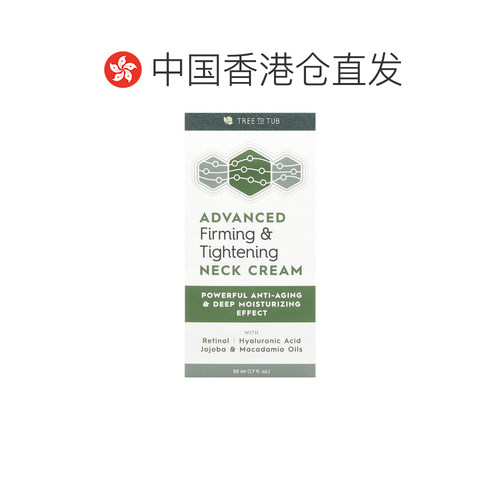 香港直邮Tree to Tub,高级紧致颈霜，1.7 液量盎司（50 毫升正品 - 图1