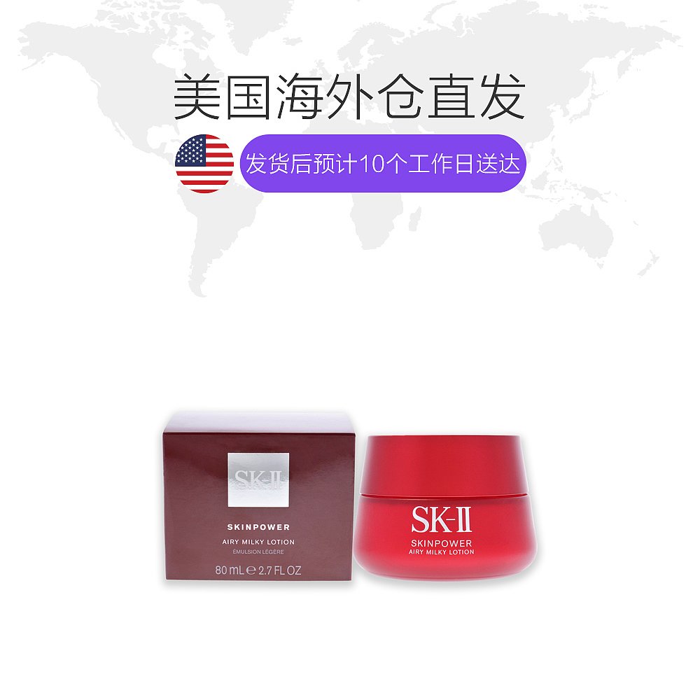 天猫国际美国直购美国直邮SK-II 大红瓶面霜轻盈版 80ml1