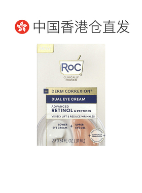 香港直邮洛克，Derm Correxion®，双重眼霜，高级视黄醇和正品