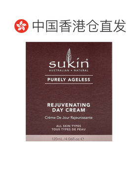 香港直邮iHerb Sukin焕活日霜温和细腻保湿柔温和滋润柔温和正品